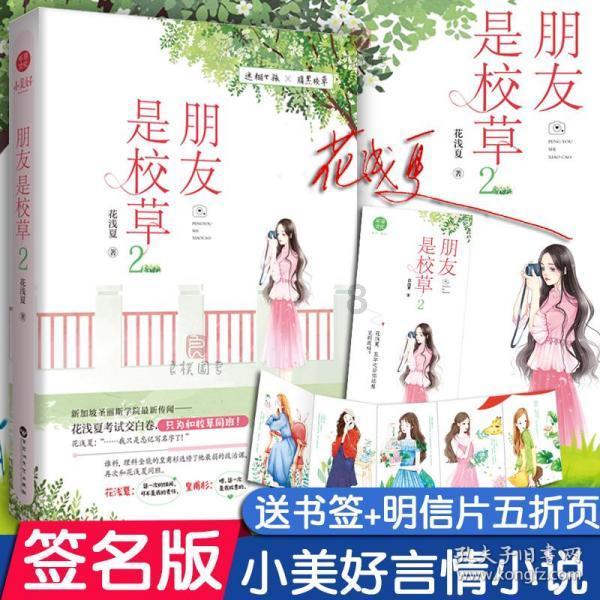 救援臭美男孩