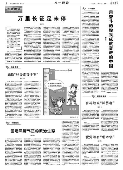 丛林森林逃生